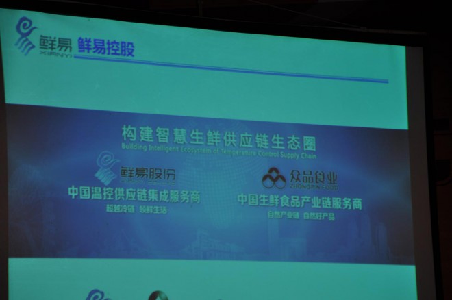 第七届中国冷冻冷藏新技术新设备研讨会在民权县举办 DSC_0854