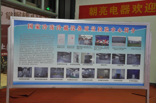 2016河南·民权第二届制冷装备博览会明日开幕，各项准备工作进入最后冲刺阶段 DSC_0118