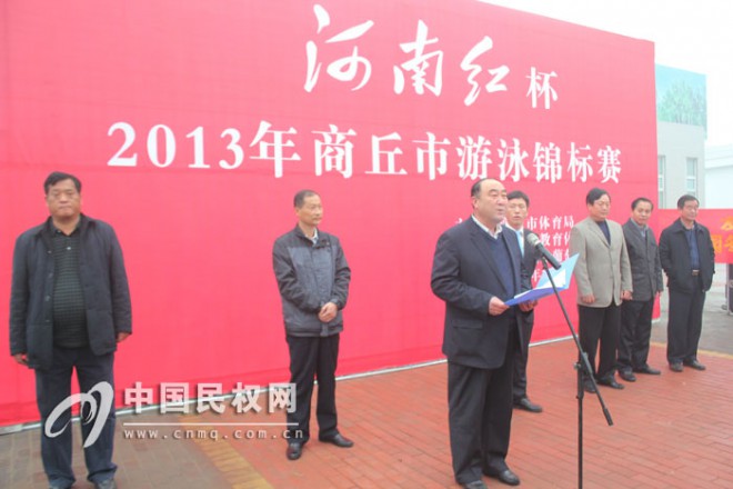 2013年商丘市“河南红”杯游泳锦标赛今日开赛