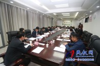 2016河南·民权第二届制冷装备博览会筹备会在民权召开