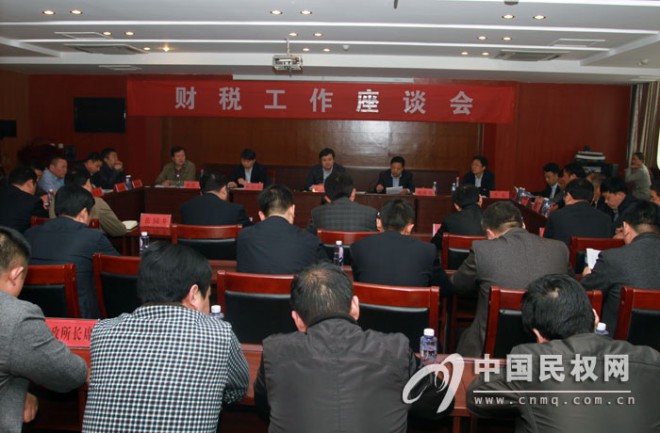 我县召开财税工作座谈会