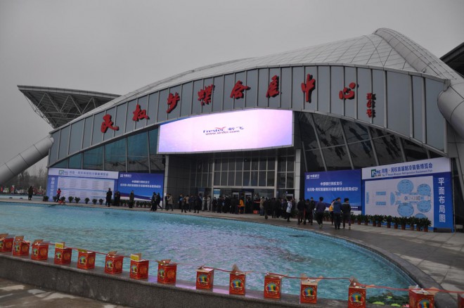 2015年河南·民权首届制冷装备博览会隆重开幕 DSC_0014