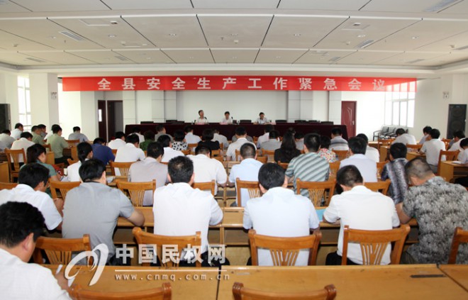 我县召开安全生产工作紧急会议