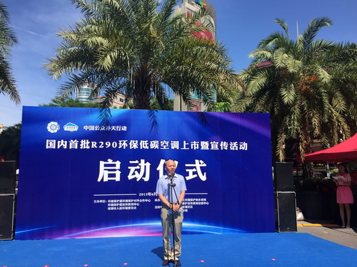 R290环保冷媒空调国内首批订单花落格力