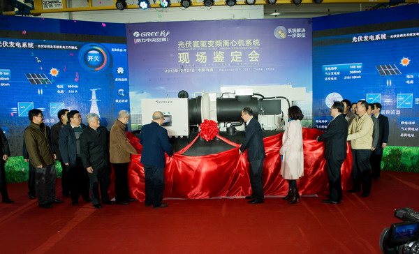 太阳能首次在大型中央空调领域得到应用