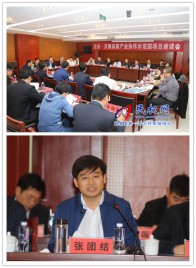 民权•京豫高新产业协作示范园项目座谈会召开