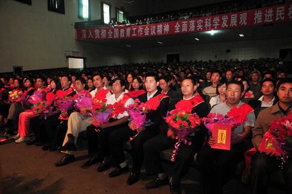 我县召开庆祝第26个教师节表彰大会