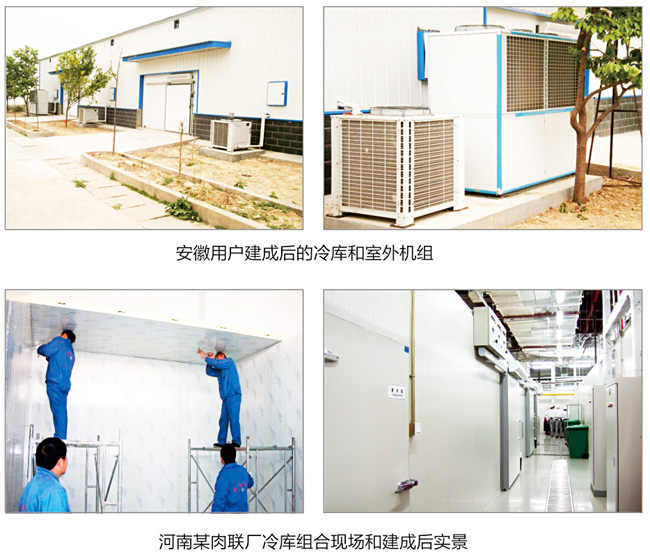 凯雪商用冷库系列 商用冷库,凯雪商用冷库系列,标准型冷库,郑州凯雪冷链股份有限公司