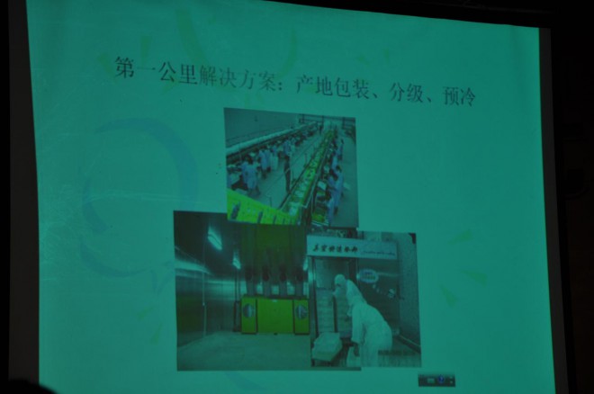 第七届中国冷冻冷藏新技术新设备研讨会在民权县举办 DSC_0013