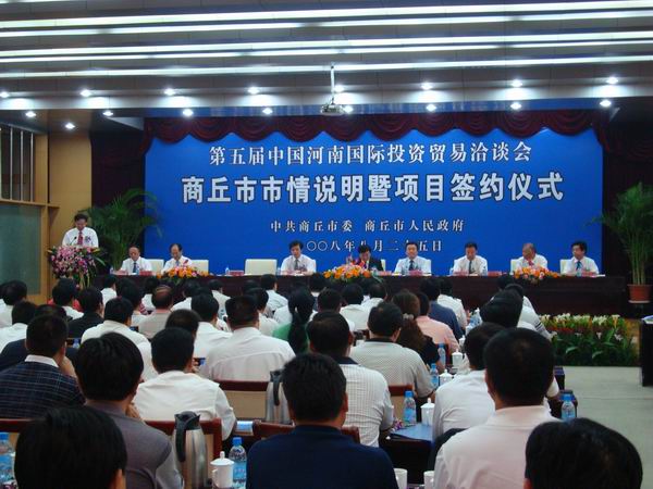 我县组团参加第五届中国河南国际投资贸易洽谈会