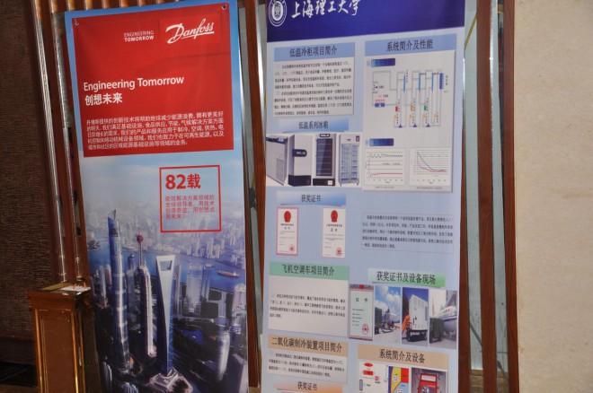 第七届中国冷冻冷藏新技术新设备研讨会在民权县举办 DSC_0557