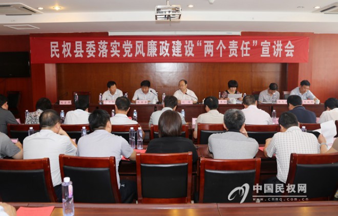 县委各部门落实党风廉政建设“两个责任”宣讲会召开