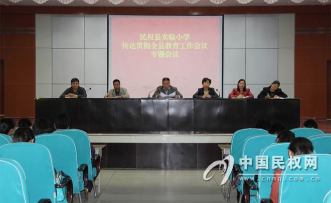 县实验小学召开专题会传达贯彻全县教育工作会议精神