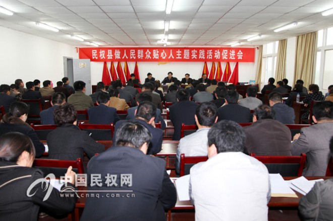 我县召开“做人民群众贴心人”主题实践活动促进会