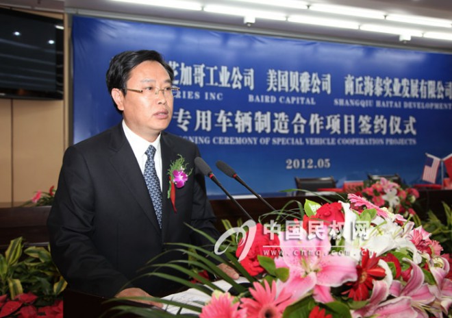 中美合资专用车辆制造项目正式签约