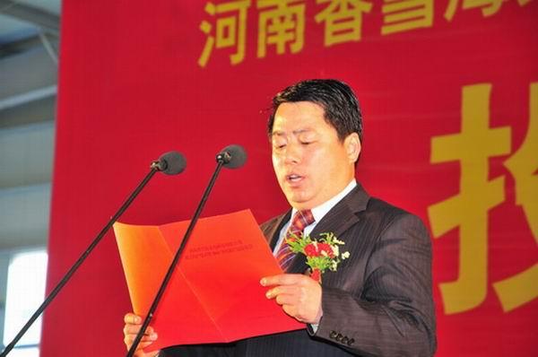河南香雪海家电科技有限公司年产300万台冰箱冷柜项目正式投产