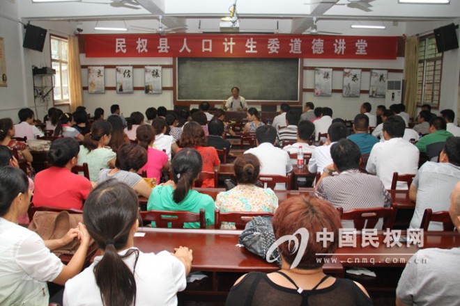 民权县计生委开展道德讲堂活动