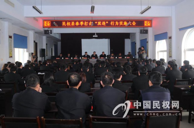 我县召开春季打击“双违”行为实施大会