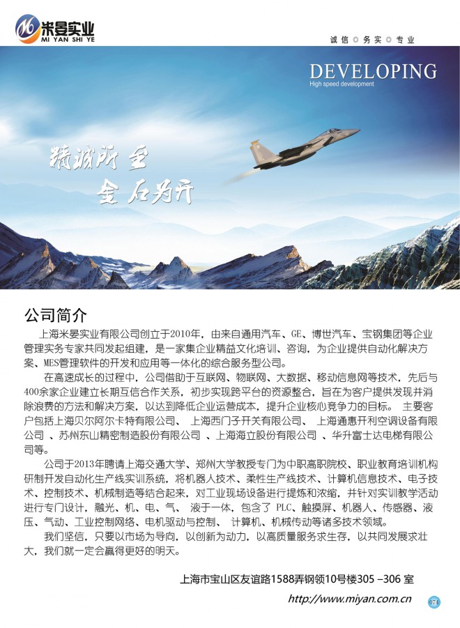 2015河南·民权制冷装备博览会会刊 74