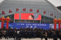 2016河南·民权第二届制冷装备博览会今日盛大开幕