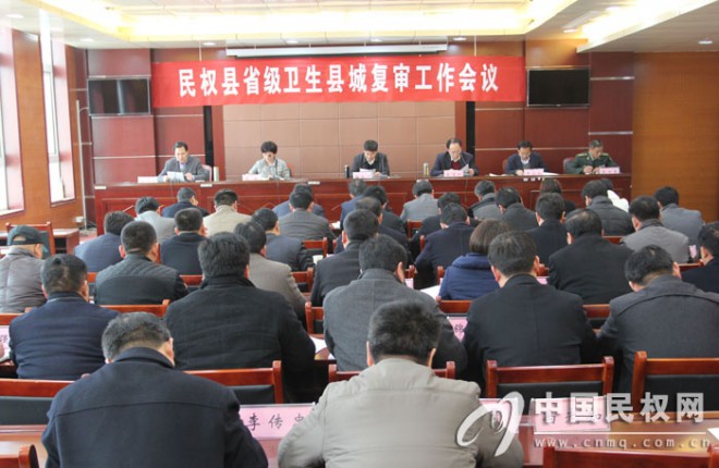 我县召开省级卫生县城复审工作会议
