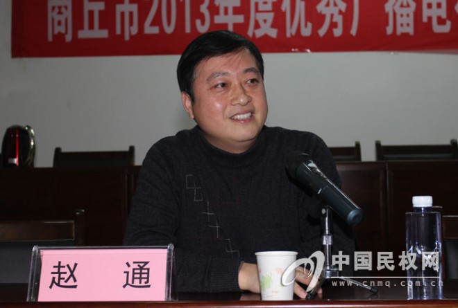 商丘市2013年度优秀广播电视节目评选会议在我县召开
