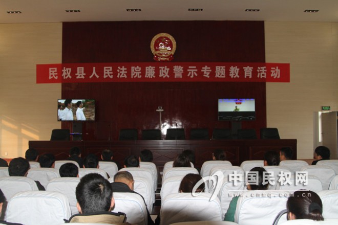 县法院组织干警观看廉政警示教育片