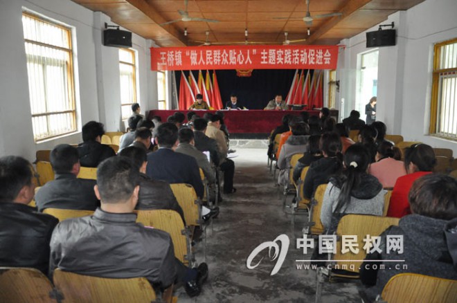 王桥镇召开“做人民群众贴心人”主题实践活动促进会