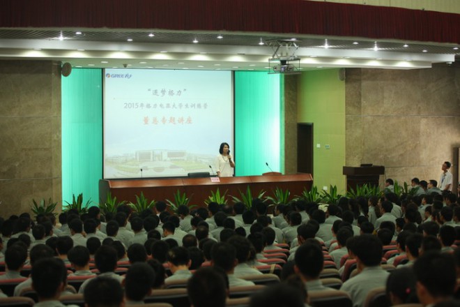 董明珠讲给90后新员工的入职第一课