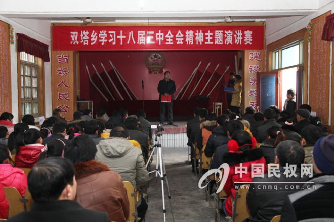 双塔乡举行学习十八届三中全会精神主题演讲赛