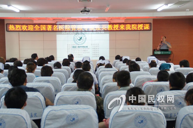 县人民医院举办医院管理知识系列培训