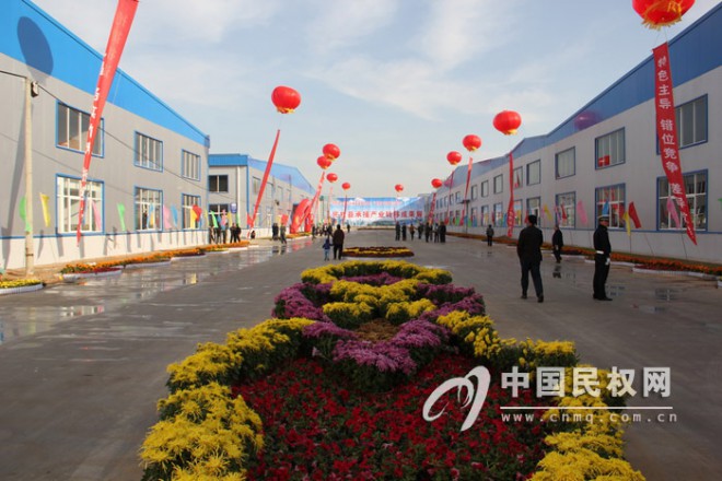 中国·民权制冷产业基地承接产业转移成果展暨18项重大项目落成（揭牌）仪式隆重举行