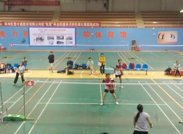 中牟举办“凯雪杯”羽毛球比赛