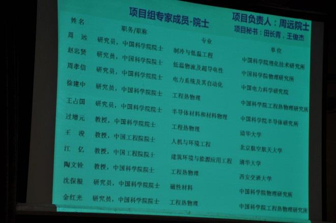 第七届中国冷冻冷藏新技术新设备研讨会在民权县举办 DSC_0908