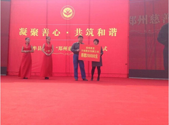 凯雪慈善，情暖冬日