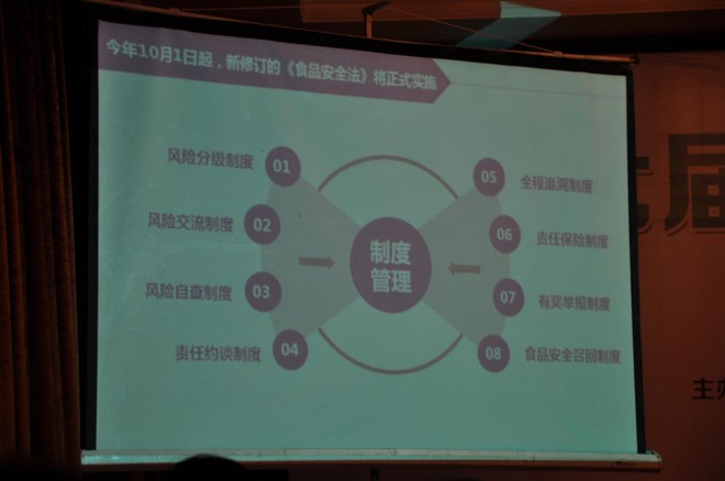 第七届中国冷冻冷藏新技术新设备研讨会在民权县举办 DSC_0816
