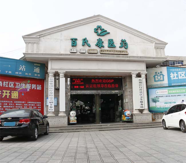 医药连锁有限公司药品阴凉柜工程案例