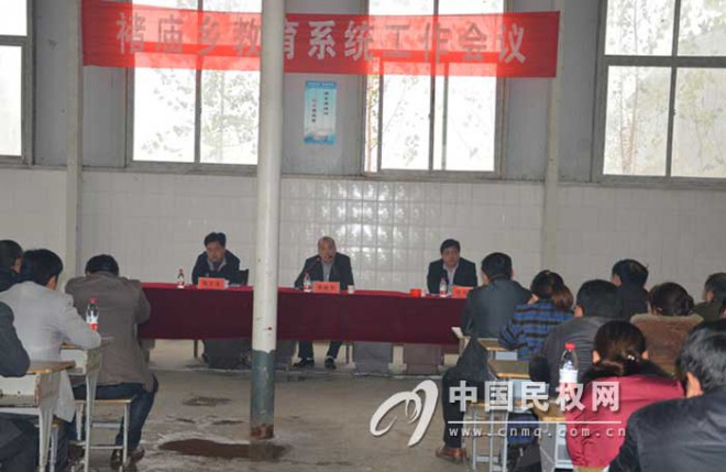 褚庙乡召开教育系统工作会