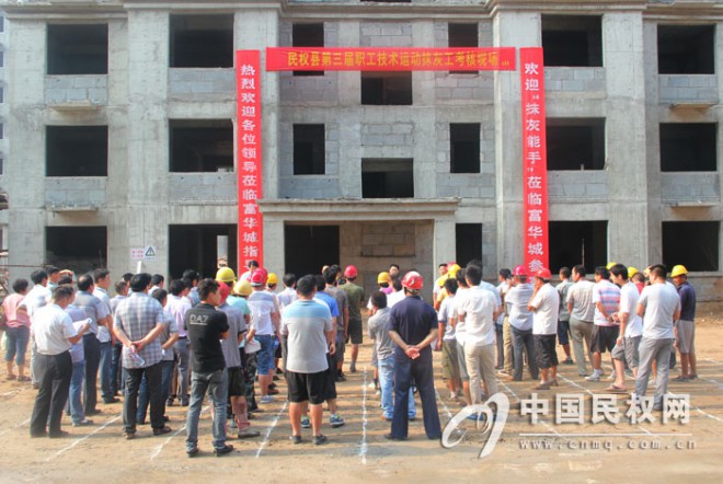 建筑工人大比武 竞赛场上晒“绝活”