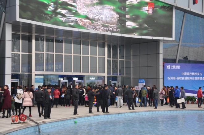 2015年河南·民权首届制冷装备博览会隆重开幕 DSC_0444