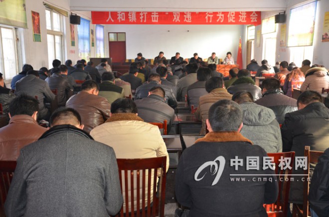 人和镇召开打击“双违”行为促进会