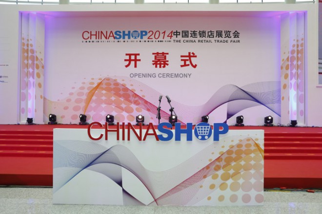 2014年第十六届中国连锁店展览会圆满结束