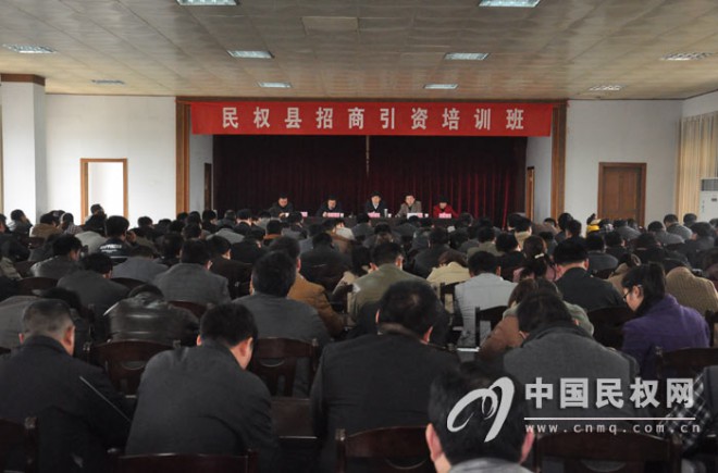 我县举办招商引资工作培训会
