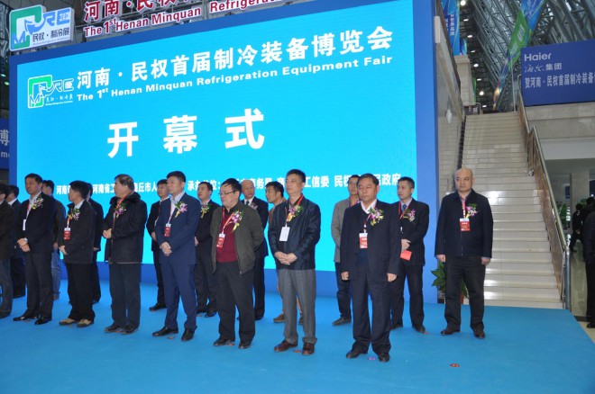 2015年河南·民权首届制冷装备博览会隆重开幕 DSC_0164