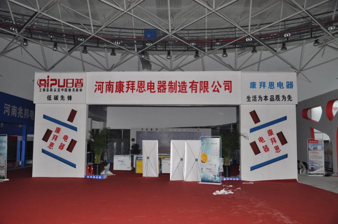 2016河南·民权第二届制冷装备博览会明日开幕，各项准备工作进入最后冲刺阶段 DSC_0058