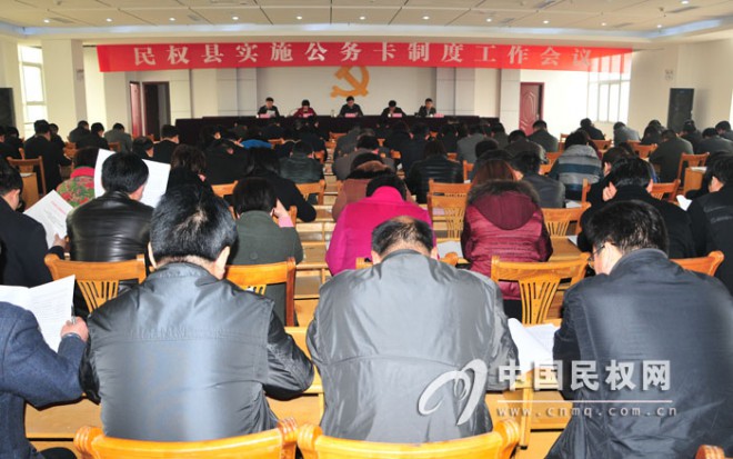 我县召开实施公务卡制度工作会议
