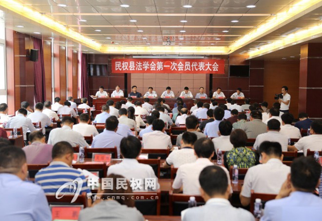 民权县法学会第一次会员代表大会召开