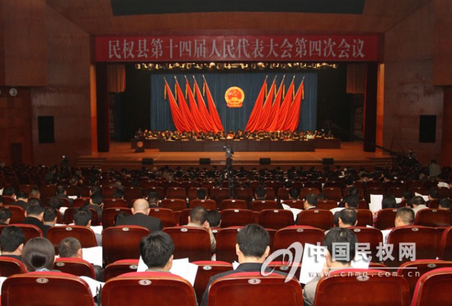 民权县第十四届人民代表大会第四次会议举行第二次全体会议