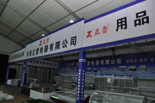 2016河南·民权第二届制冷装备博览会明日开幕，各项准备工作进入最后冲刺阶段 DSC_0255