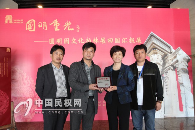 县委常委、宣传部长周燕应邀参加“圆明重光——圆明园文化柏林展回国汇报展”